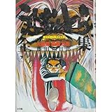 �������ƂƂ�S�W �� ����W�X������