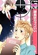 課長はカッコいい (ビーボーイコミックス)