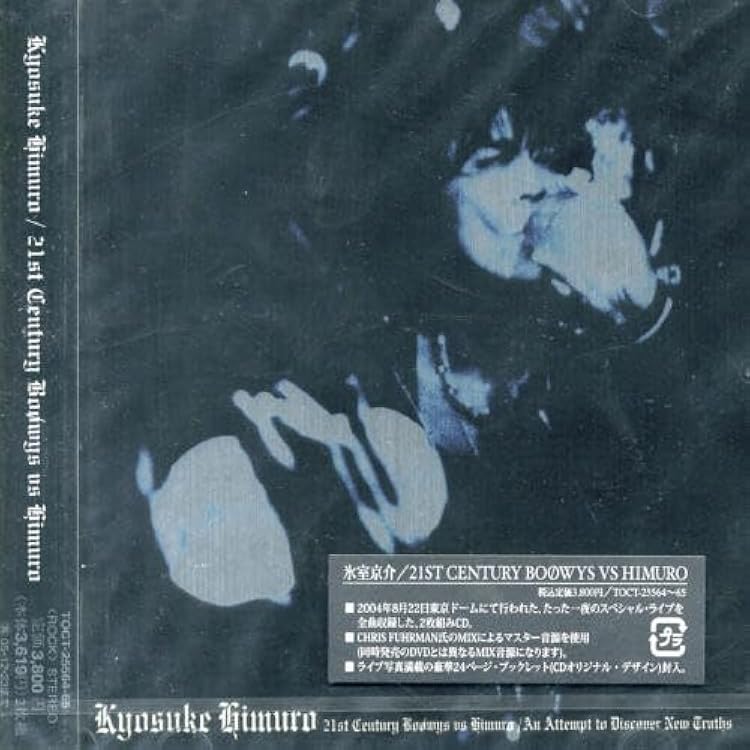 Amazon.co.jp: Case of HIMURO (初回限定盤): ミュージック