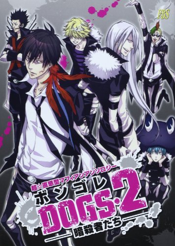 ボンゴレDOGSー暗殺者