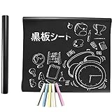 ブラックボード ウォールステッカー 黒板シール 200＊45cm 壁に貼る 事務用品 オフィス用品 便利 剥がせる 防水 多用途 学習 DIY 静電気防ぐ