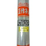 吉田隆 工作ネット ステンレス織網 45cmx1m 3440-45S