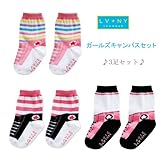 LAVIE NEWYORK ソックス(3足入り) ガールズキャンバスセット 0-12