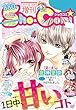 Sho－Comi 増刊 2018年10月15日号 (2018年10月1日発売)[雑誌] (Sho-comi)