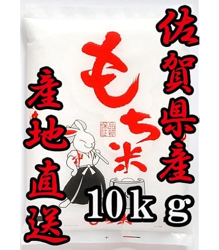 佐賀ヒヨクモチ 玄米 30キロ Amazon.co.jp: 令和7年産 佐賀県産 もち米 玄米30kg【ヒヨクモチ