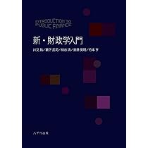 【中古】 財政学 〈’99年度版〉 51qkCn6XP5L._AC_UL210_SR210,