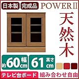 4段ローボード/テレビ台 【Aタイプ/幅60cm:20型~26型対応】 木製 『POWER2』 扉収納付き 日本製 ブラウン 【完成品】【代引不可】 生活用品 インテリア 雑貨 インテリア 家具 ローボード テレビ台 ローボード top1-