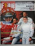 Ｆ1速報　2001年3月7日号　開幕直前号
