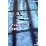 残り全部バケーション 伊坂 幸太郎 本 通販 Amazon 残り全部バケーション 伊坂 幸太郎 本 通販 Amazon