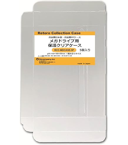 ゲームコントローラー用 レトロコレクションケース 50枚PADCASE-50P ゲームコントローラー用 レトロコレクションケース 50枚PADCASE