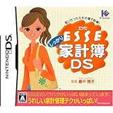 ESSEしっかり家計簿DS