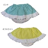 Boribon oeuf リプノスカートつきブルマ　オフホワイト　90
