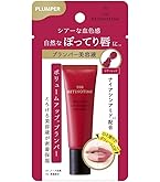 ザ・レチノタイム リンクルリップエッセンス 12個 ザ・レチノタイム リンクルリップエッセンスをレビュー！クチコミ