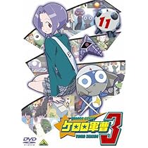 (未使用･未開封品)　ケロロ軍曹3rdシーズン 10 [DVD] sdt40b8 Amazon.co.jp: ケロロ軍曹3rdシーズン 10 [DVD] : 渡辺久美子