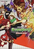 ニンテンドー3DS版 モンスターストライク 公式コンプリートガイド
