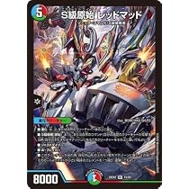 Amazon.co.jp: DM26-EX2/SPR4/SPR/SSS級侵略 カリスマゾーン【カリスマ