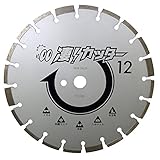 タケカワダイヤツール 凄! カッター 道路カッター専用ブレード  320×3.0T×7.5W×27H SGCW-12AC2P
