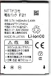 NTT docomo　純正電池パック F21 (対応機種:F-12C)