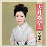 �匎�݂₱�S�ȏW2011