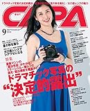 CAPA(キャパ) 2018年 09 月号 [雑誌]