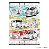 頭文字D 壁掛けカレンダー 2025(ポスター仕様)