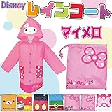 【マイメロディ】雨の日のお出かけも楽しくなっちゃう♪子供用 キャラクター耳付きコート レインコート！収納袋＆可愛いフェイス柄タオル付き！【マイメロディ　フリーサイズ115～130cm】