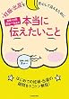 妊娠・出産を安心して迎えるために　産婦人科医きゅー先生の本当に伝えたいこと