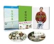 苦役列車 (初回限定生産版) (Blu-ray Disc)