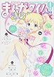 まんがタイムきららMAX 2018年 09 月号 [雑誌]