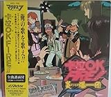 �}�N���X7 KARAOKE FIRE!