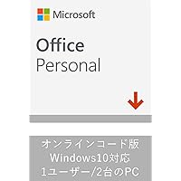 Microsoft Office Personal 2019 (最新 永続版)|オンラインコード版|Windows10|PC2台
