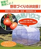 菜園ハウスH-2236 2.3坪