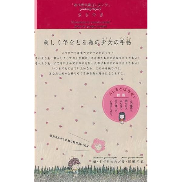 水玉の幻想 | 沼田 元氣 |本 | 通販 | Amazon