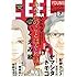「フィール・ヤング2017年7月号」