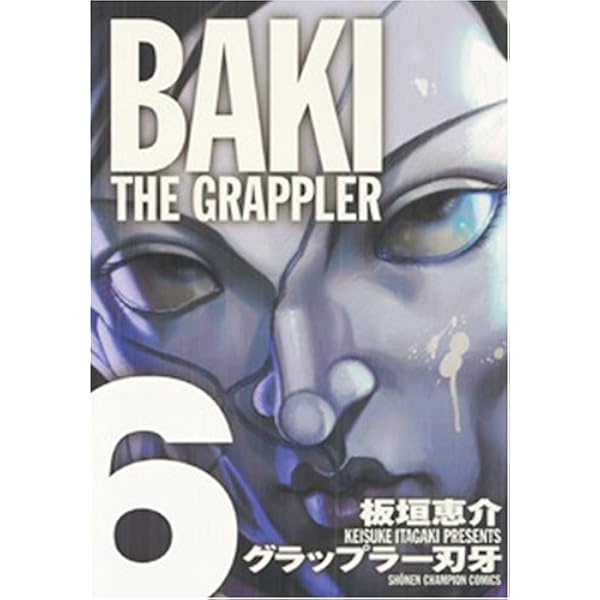 Amazon.co.jp: グラップラ-刃牙完全版: BAKI THE GRAPPLER (1) (少年