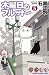 木曜日のフルット（５） (少年チャンピオン・コミックス)