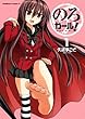のろガール！ (1) (角川コミックス・エース)