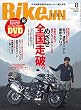 BikeJIN/培倶人（バイクジン） 2012年8月号 Vol.114［雑誌］