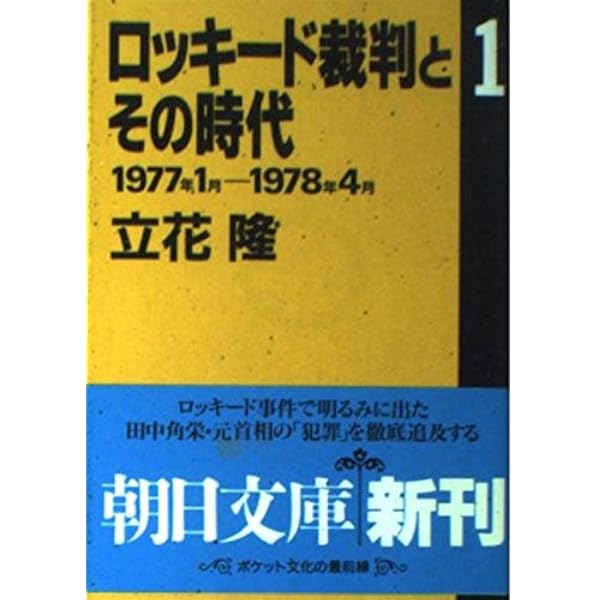 【中古】 再論東京裁判 何を裁き、何を裁かなかったのか/大月書店/田中利幸 41NUXETdWWL._UF350,350_QL50_.jpg
