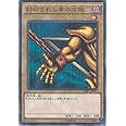 遊戯王カード MB01-JP005 封印されし者の右腕 ミレニアムレア 遊戯王アーク・ファイブ [MILLENNIUM BOX GOLD EDITION]