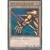 遊戯王カード MB01-JP005 封印されし者の右腕 ミレニアムレア 遊戯王アーク・ファイブ [MILLENNIUM BOX GOLD EDITION]