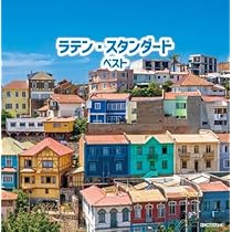 ☆CD『情熱ラテン決定版～ベストセレクション～』10枚セット CD『情熱