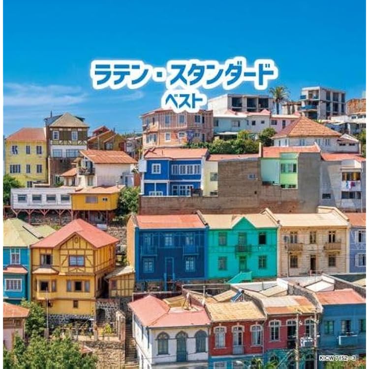 Amazon.co.jp: 愛と情熱のラテン・ベスト - オムニバス: ミュージック