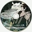 オメルタ CODE：TYCOON かりん通販特典ドラマCD「裏社会あるある」