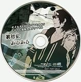 オメルタ CODE：TYCOON かりん通販特典ドラマCD「裏社会あるある」