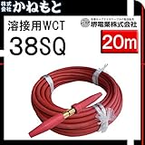 堺電業 70000-537 溶接用WCT 38SQ 中間線 赤色 20m 製作セット