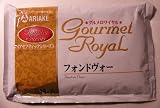 グルメロワイヤル フォンドヴォーHA 1kg