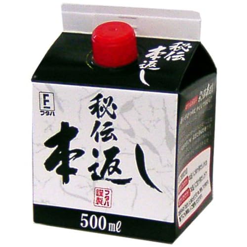 フタバ 秘伝本返し