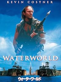 ウォーター　ワールド (吹替版)