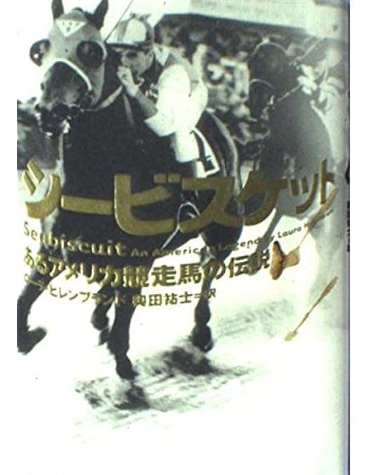 Amazon.co.jp: シービスケットBlu-ray : トビー・マグワイア, ジェフ